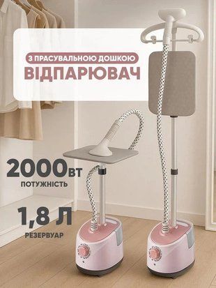 Підлоговий відпарювач з дошкою Domotec MS-3042 2000 Вт бак на 1.6 л 970drp фото