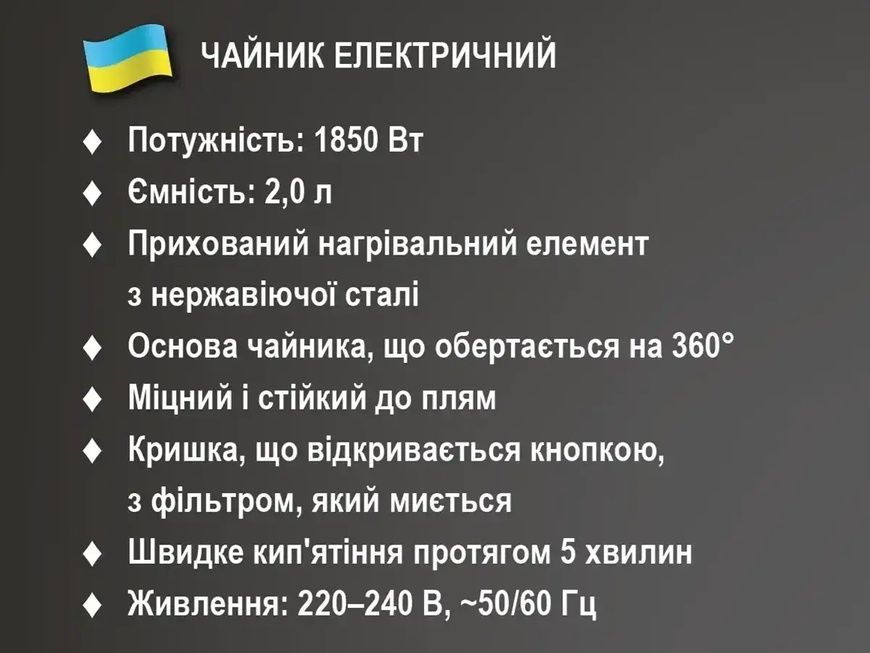 Чайник електричний 2,0л 1850Вт BITEK BT-7871  1043drp фото