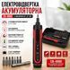 Електровикрутка акумуляторна CB-4000 з набором бітів 966drp фото 1